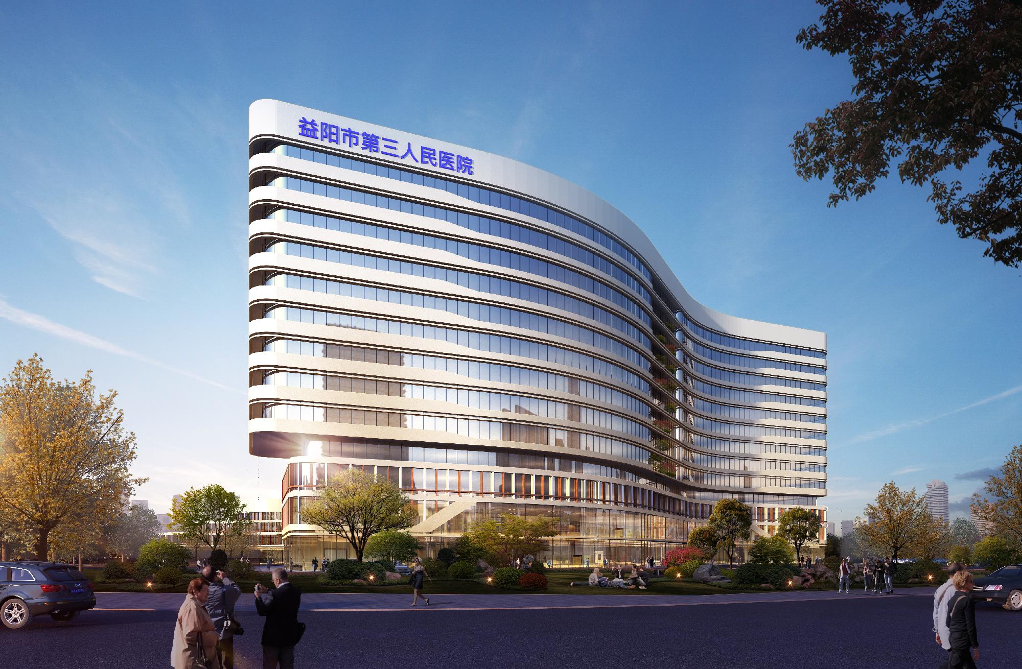 益阳市第三人民医院南院区建设项目